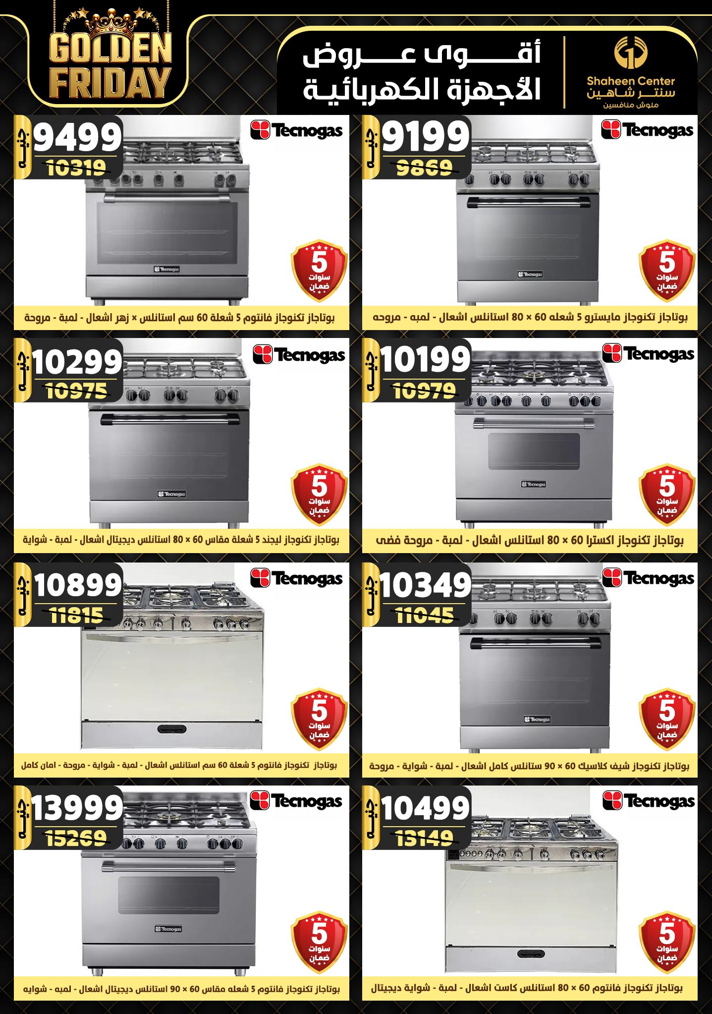 shaheen-center offers from 31oct to 6nov 2024 عروض سنتر شاهين من 31 أكتوبر حتى 6 نوفمبر 2024 صفحة رقم 39